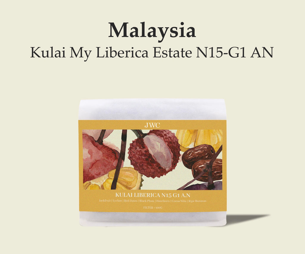 Malaysia Kulai My Liberica Estate N15-G1 AN