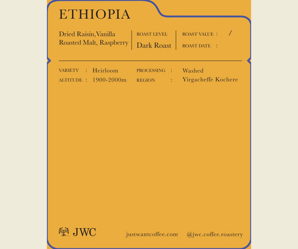 Ethiopia Inferno
