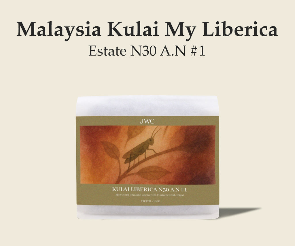 Malaysia Kulai My Liberica Estate N30 AN #1